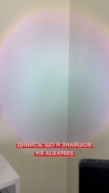 Незвичайне світло #контентмаркетинг #дешево #ali #огляд смотреть онлайн