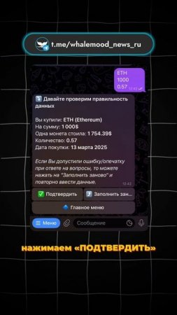 Как добавить позиции в @wmtracker_bot ? #альткоины #криптовал?