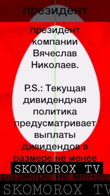 МТС ДИВИДЕНДЫ В 2022г.shorts