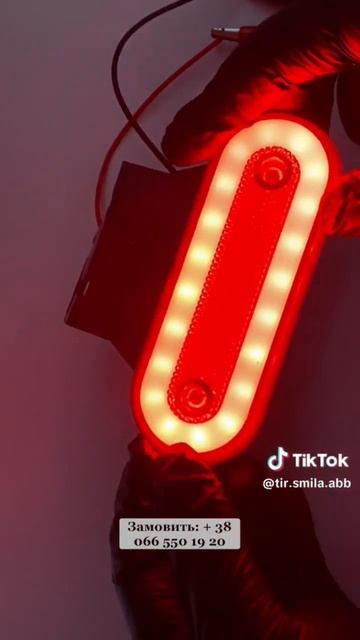 LED Габаритні ліхтарики «Неон» 12-24 v смотреть онлайн