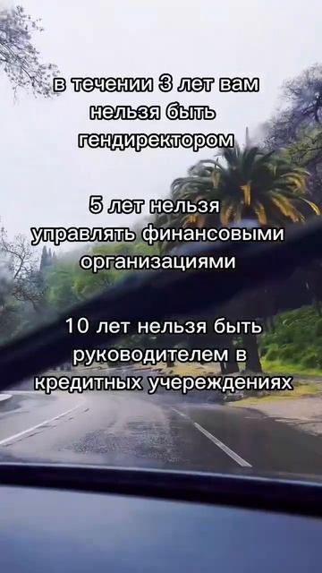 РЕАЛЬНЫЕ ПОСЛЕДСТВИЯ ПРОЦЕДУРЫ БАНКРОТСТВА
