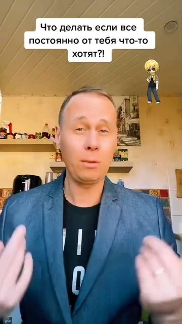 Что делать если люди постоянно￼ от тебя что-то хотят?!￼#лайфхак #шутка #психология #bobbygrant690