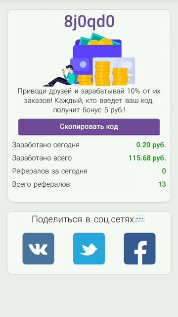 САМЫЙ ЛУЧШИЙ МОБИЛЬНЫЙ ЗАРАБОТОК - Reward