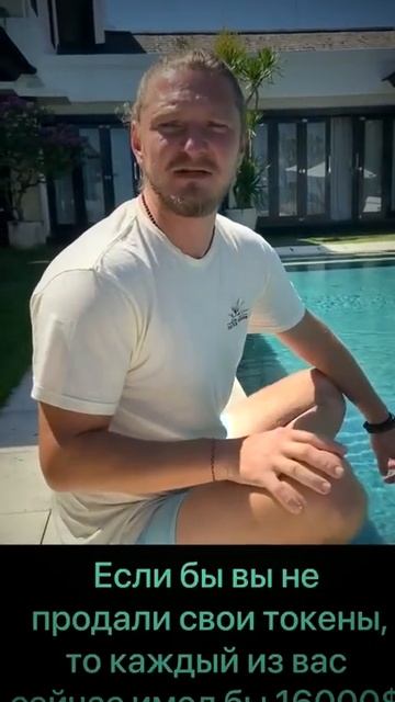 За виллу можно платить крипто? #defi #юмор #рек #криптовал смотреть онлайн