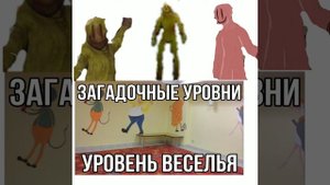 уровень веселья закулисье:)