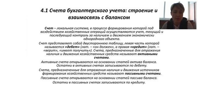 Бухгалтерский учет и отчетность