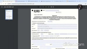 Заявление о трансформации ИИС (КНД 1150143)