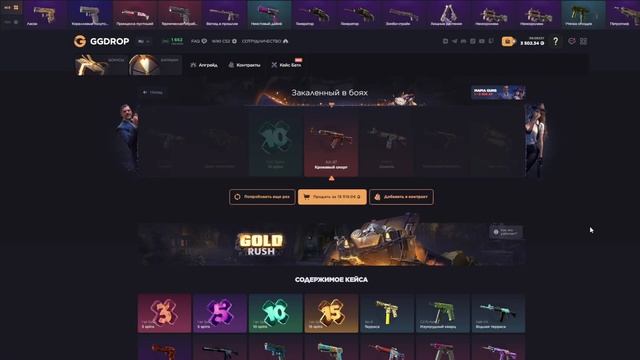 МНОГО ОТКРЫИЙ ЗАКАЛЁННЫХ КЕЙСОВ!  ggdrop промокод на депо