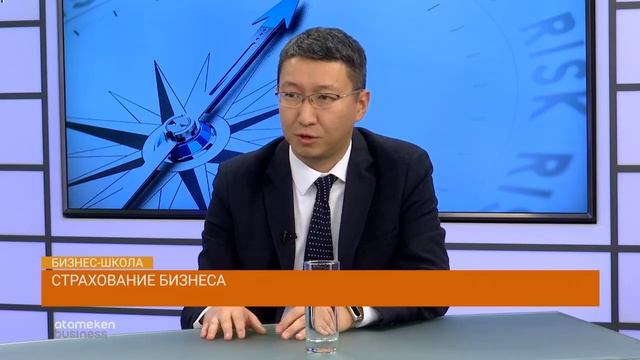 Страхование бизнеса | Бизнес-школа