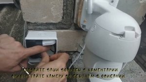 Установка камеры лампочки