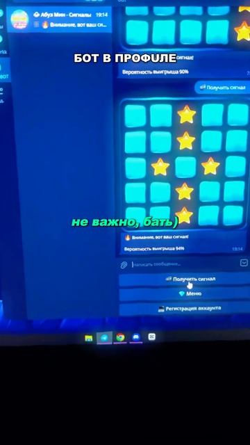 БОТ В ПРОФИЛЕ 🔥 #интернет #бизнес #темки #абуз #лучший # смотреть онлайн