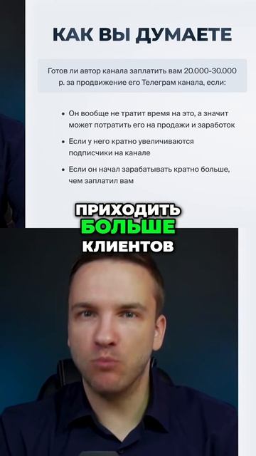 Как получить клиентов, используя Telegram-канал смотреть онлайн