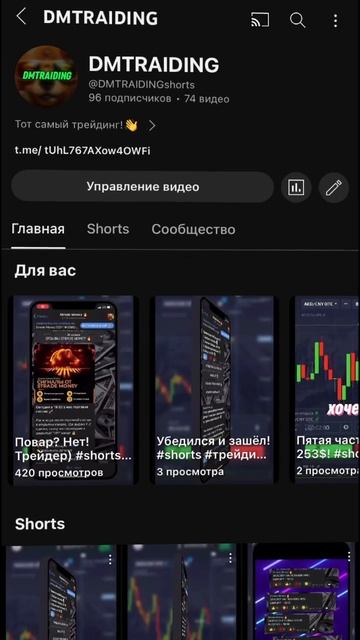 Раскрыл дело! #shorts #трейдингдляновичков #инвестиции #к? смотреть онлайн