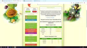 Plants vs Zombies вывод денег и как заработать деньги в эконом