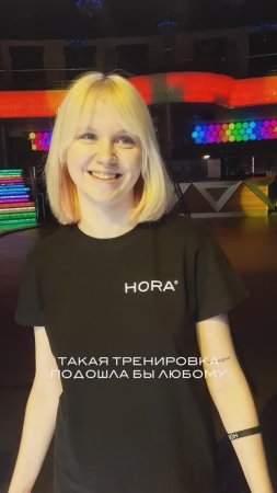 HORA® TRANCE SPORT