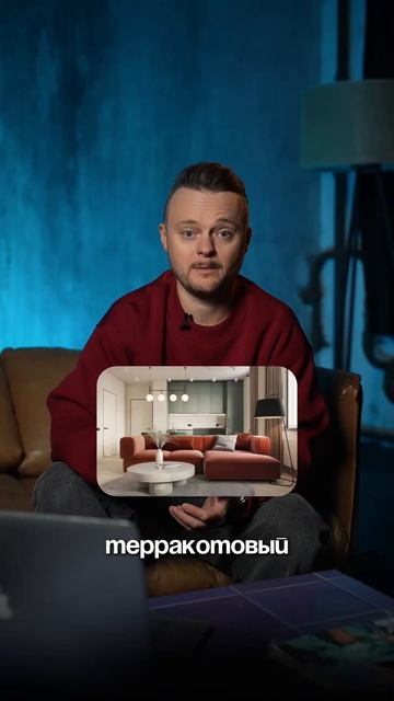 Трендовые цвета 2025 в интерьере #дизайнинтерьера #диза?
