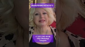МЫШЛЕНИЕ БОГАТОГО #онлайн #психология #shorts #светланаведа