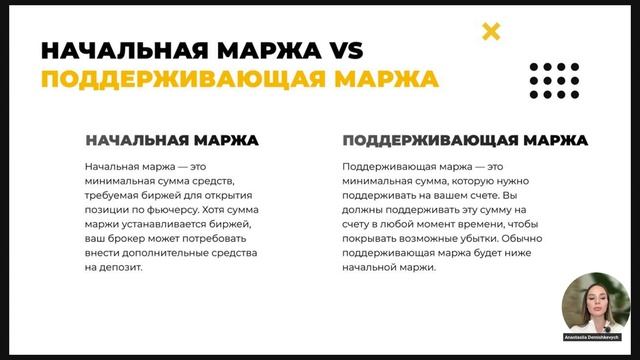 Фьючерсы: Что это такое и как на них зарабатывать | Пол?