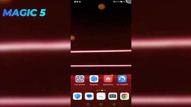 Как на включить световой индикатор уведом Honor Magic 5
