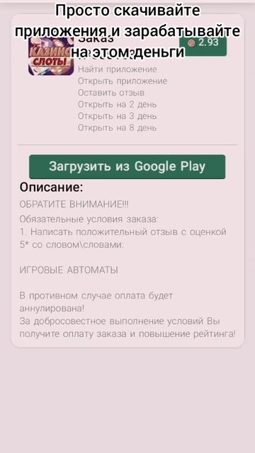 Reward заработок на скачивании приложений #деньгивинтер?