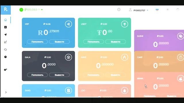 ПЕЕР КОШЕЛЕК РЕГИСТРАЦИЯ