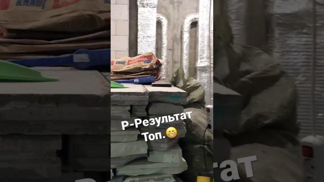 Штукатурка и освещение #ремонт #ремонтквартир #дизайн? смотреть онлайн