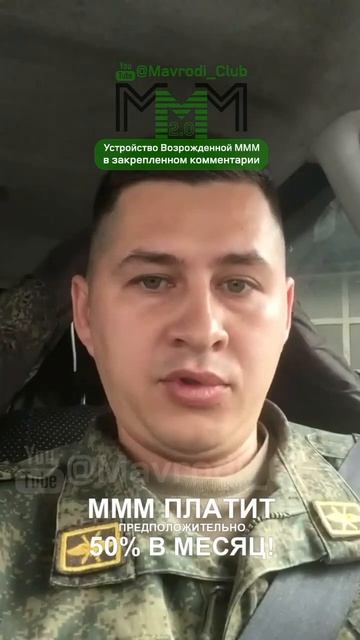 #МММплатит настоящие деньги регулярно! Отзыв участник