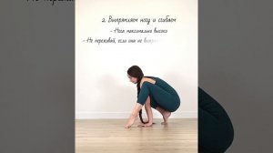 Переход из Бакасаны в Титтибхасану  | ЙогаБанда