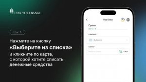 Visa Direct по номеру карты