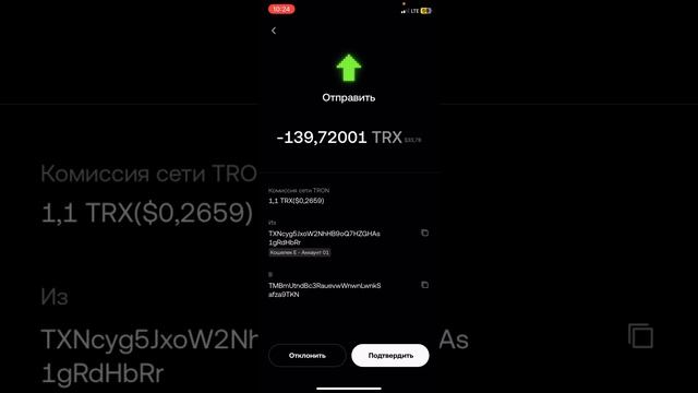 Как вывести деньги с OKX WEB3, где взять комиссию TRX ,недос? смотреть онлайн