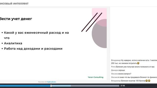 Навыки финансово грамотного человека: оценить и понят