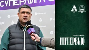 Комментарии Гамаля Бабаева после матча ЖФК «Локомотив» – ЖФК «Краснодар»
