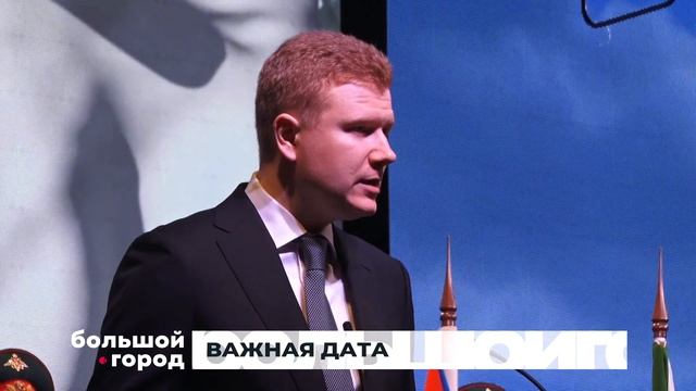 ВАЖНАЯ ДАТА. Большой город 15/02/23 смотреть онлайн