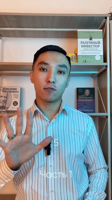 Самое главное в инвестициях! Часть 1💸💰🚀 #shorts #инвест смотреть онлайн