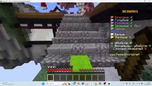зашли на новый сервер играем в BED WARS