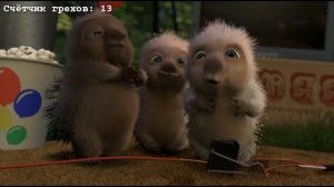 ВСЕ ГРЕХИ "Лесная Братва"