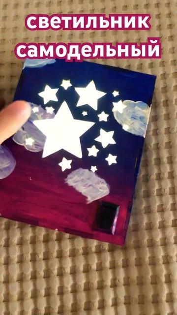 Самодельный светильник смотреть онлайн