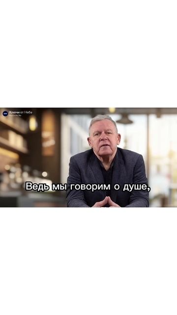 Ключи от Неба | Keys to the Sky
