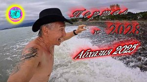 #Абхазия2025🌴 11 мая. Выпуск №2028🌡вчера +31°🌡ночью +14°🐬море +16,7°❗ХУдЕЕМ с С.В. = 84,7 кг