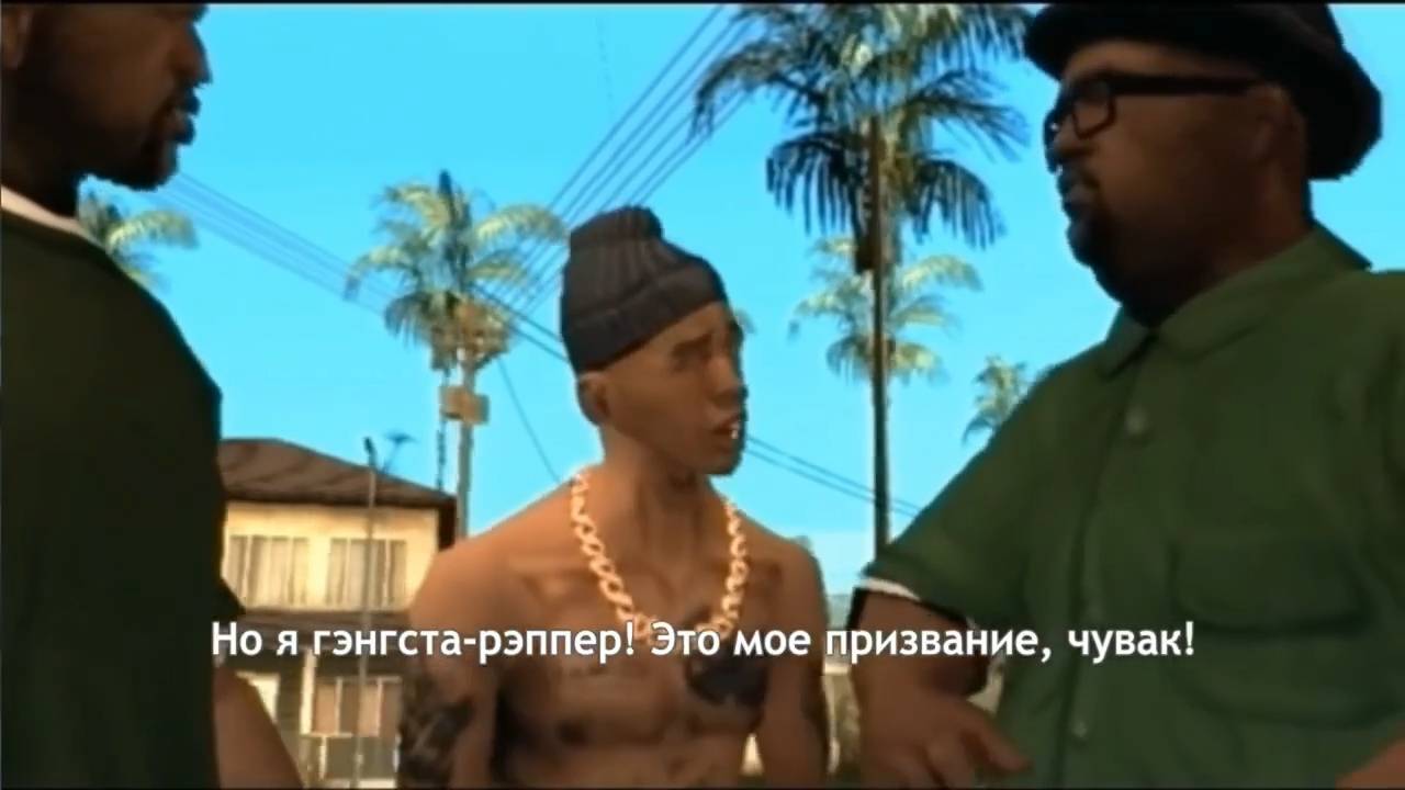 Maddyson - смотрит GTA San Andreas - The Introduction