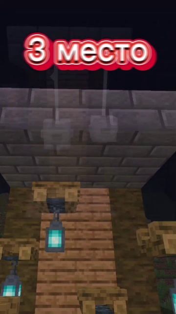 топ 5 фонарей для вашего дома в #майнкрафт | #minecraft #пост? смотреть онлайн