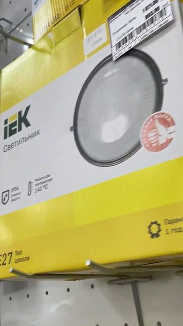 IEK - гарантия и надежность для Вашего дома II IEK г. Ставро