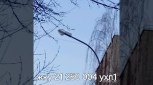 Почти все уличные светильники из 00х и 10х годов .