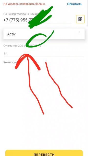 Как перевести баланс с Beeline на Activ смотреть онлайн
