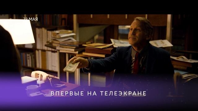 Сможете ли вы меня простить? - смотри на ViP Premiere смотреть онлайн