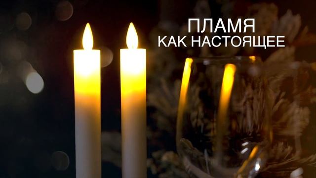 Светодиодные декоративные свечи на батарейках RS19T04