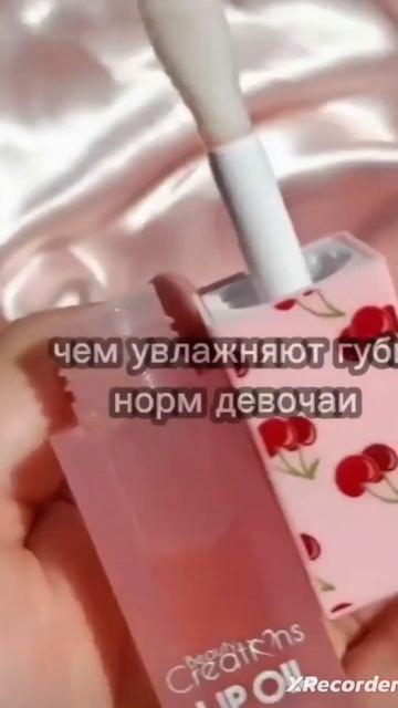 Что правда то правда #рекомендации #губы #увлажнять #ак смотреть онлайн