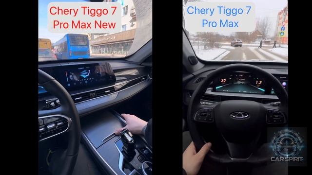 🔥 Chery Tiggo 7 Pro Max vs. Chery Tiggo 7 Pro Max New – что изменилось? #CheryTig