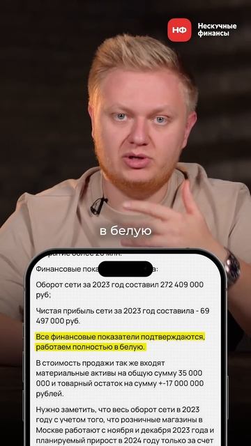 ЛУЧШИЙ готовый бизнес за 88 МЛН РУБЛЕЙ прямо сейчас! #би смотреть онлайн