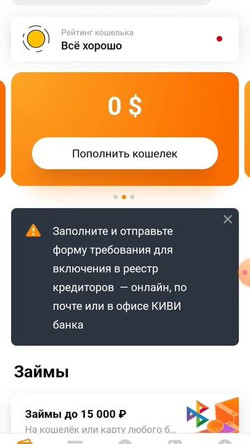 деньги теперь можно вывести с киви кошелька 3 апреля 202 смотреть онлайн
